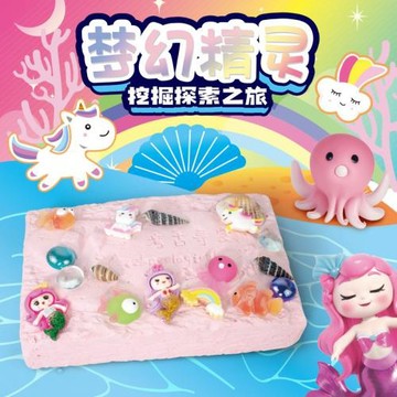 夢幻精靈石膏挖掘玩具兒童DIY手工發卡動手海洋益智寶石女孩