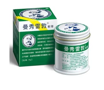 曼秀雷敦 軟膏 75g