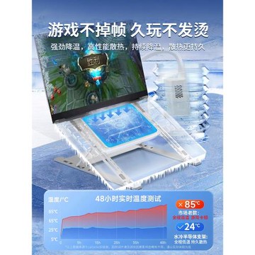 水冷筆記本散熱器靜音風扇支架托底座外置液冷式降溫半導體制冷卻適用聯想拯救者y9000p/r7000p華碩天選5pro