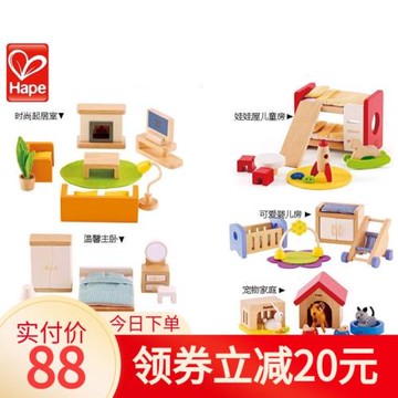 Hape四季小屋娃娃屋房子別墅木制兒童過家家迷你家具玩具套裝女孩