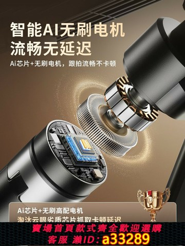 {可打統編 超低價}智能跟拍云臺自拍桿落地三腳架自動人臉追蹤手機演唱會360度旋轉拍攝神器2025新款直播支架旅游便攜專用FJ