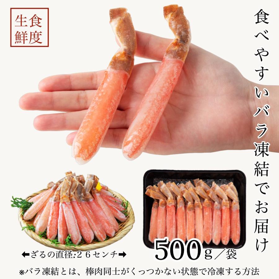 お歳暮 生 ズワイガニ ポーション 500g(解凍後450g前後) 3L 20本 お刺身 冷凍  刺身 棒肉 むき身 殻なし 歳暮 プレゼント 