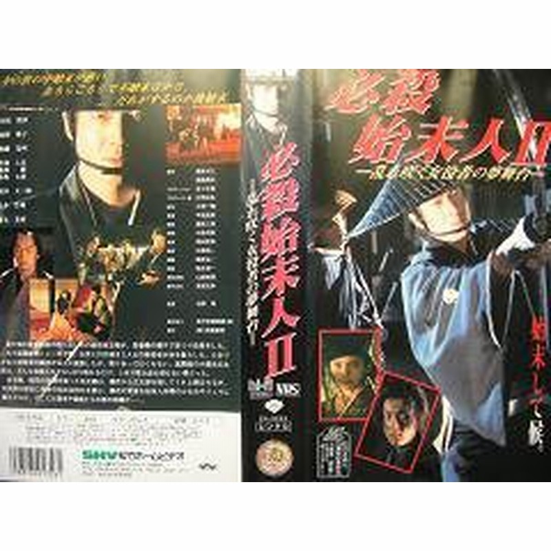 必殺始末人 U 乱れ咲く女役者の夢舞台 Vhs 中古品 通販 Lineポイント最大1 0 Get Lineショッピング