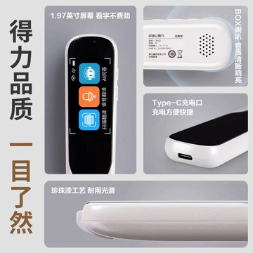 熱銷得力錄音筆高清降噪大容量上課學習商務辦公會議記錄轉文字錄音器