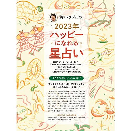 サンキュ 2022年 12月号