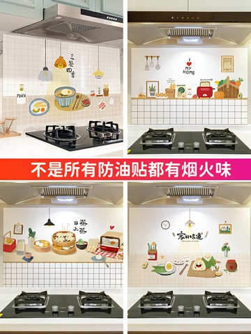廚房防油貼紙灶臺自粘墻紙防水防潮防火耐高溫油煙機墻貼墻面貼膜