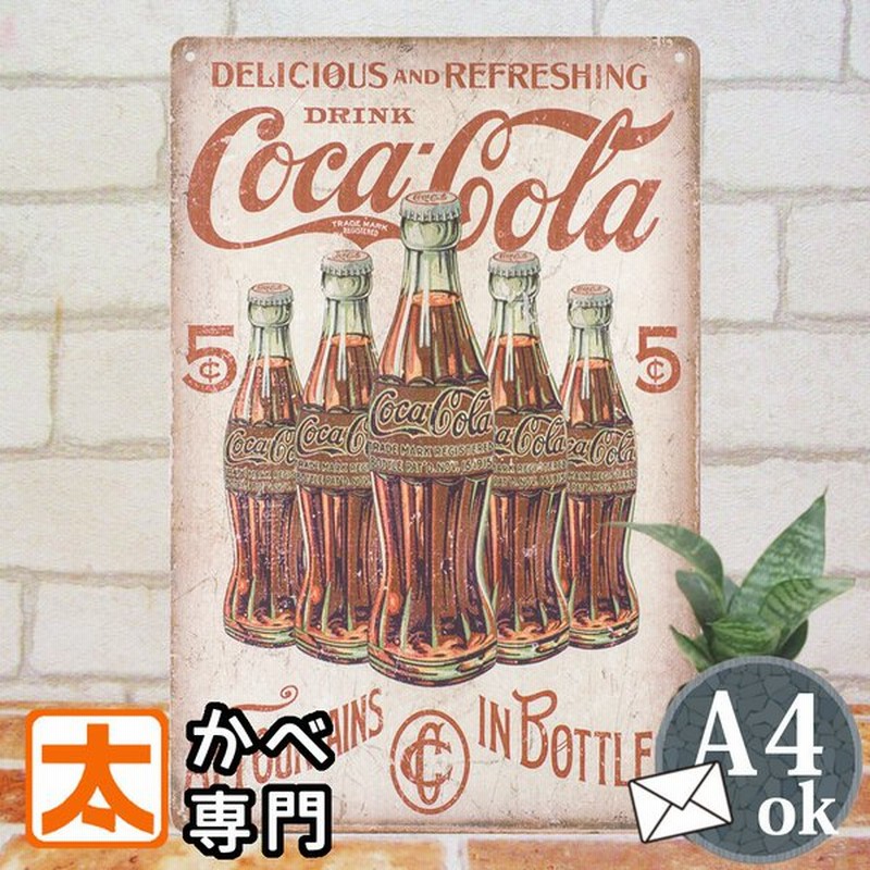 コカコーラグッズ 55 ブリキ看板k ポスター コカ コーラ Coca Cola 雑貨 プレート ボトル 小物 絵画 イラスト ヴィンテージ風 アメリカン雑貨 通販 Lineポイント最大0 5 Get Lineショッピング