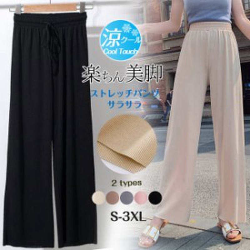 ワイドパンツ ひんやり 秋新作 涼感 Uvカット 紫外線対策 ハイウエスト ガウチョパンツ フリル リボン ウエストゴム ロング丈 レディース 通販 Lineポイント最大10 0 Get Lineショッピング