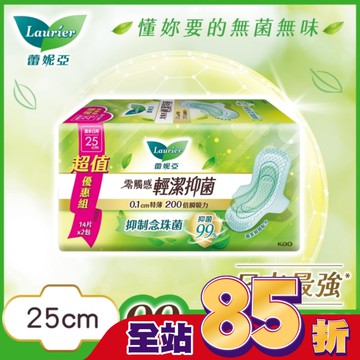 蕾妮亞零觸感特薄輕潔抑菌量多日用25cm14片2包