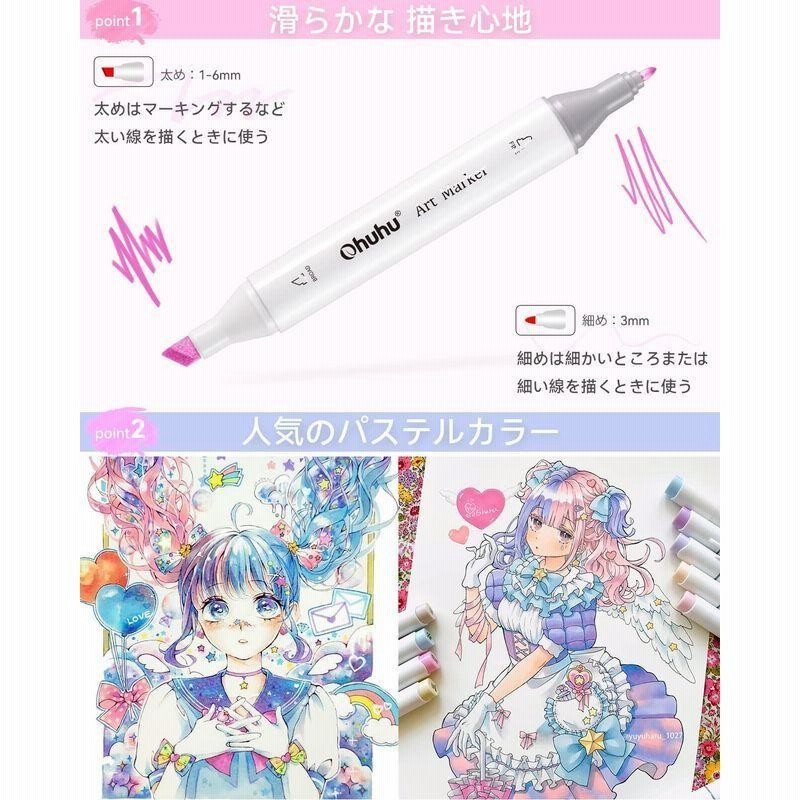 Ohuhu イラストマーカー 48色 薄色 太めと細め 硬筆 パステルカラー 初心者 プロ 浅い色 ブレンダーペン付き 手帳 イラスト アル 通販 Lineポイント最大0 5 Get Lineショッピング