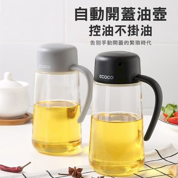 鍋具｜餐廚｜杯瓶｜烹飪   【ECOCO】意可可-E1810 自動開蓋玻璃油壺 1000ML