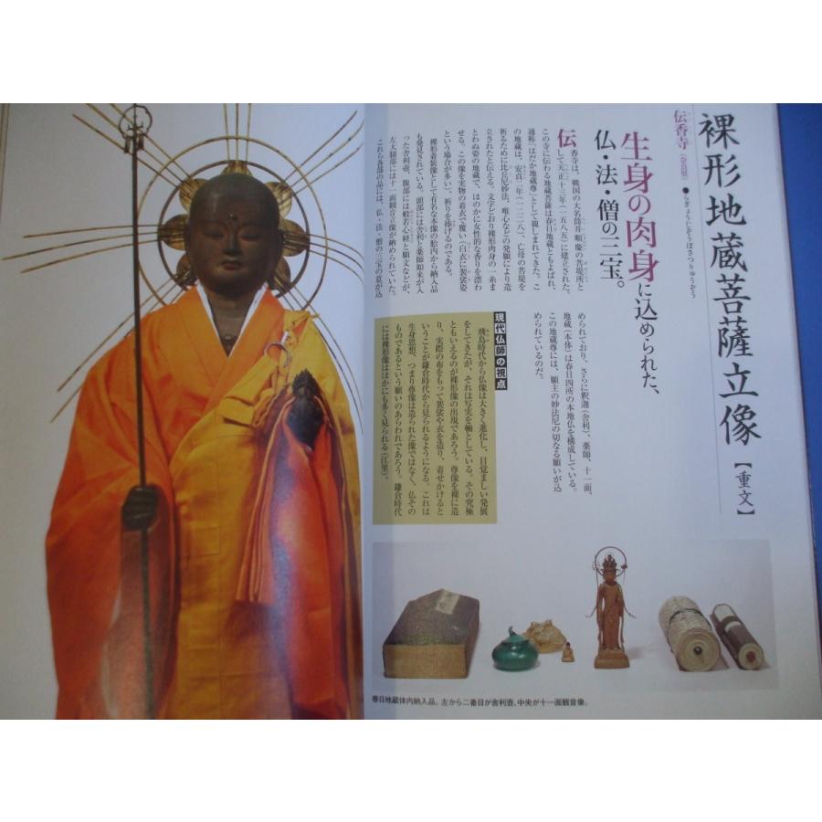 現代仏師と読み解く 聖なる異形の仏像
