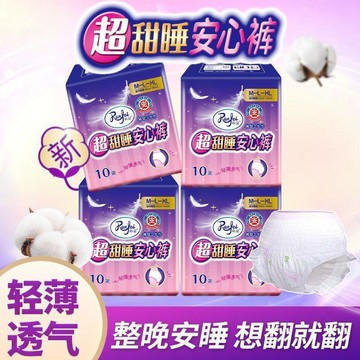 台灣現貨｜隔日達🚀【到手 30 片】夏季薄款安睡褲 高透氣抗菌夜用安心褲 經期防漏拉拉褲 女性生理衛生褲