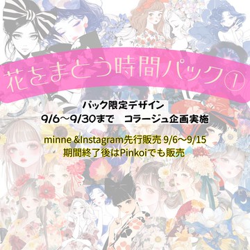 纏繞花朵的時光組合包 全年適用人物與裝飾貼紙48張組