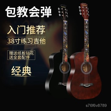 獨家正品🔥吉他 木吉他 入門首選 民謠吉他 吉他樂器 幻想者41寸民謠單闆吉他初學者女生男生38寸學生自學白色吉它樂器
