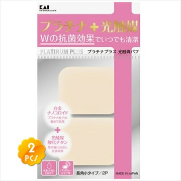 日本貝印KQ-3099白金光觸媒化妝粉撲(2入)-長方/小 [52730]