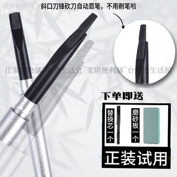 ✨台灣出貨✨安蔻姿自動斜口砍刀線條雙頭眉筆自然不暈染