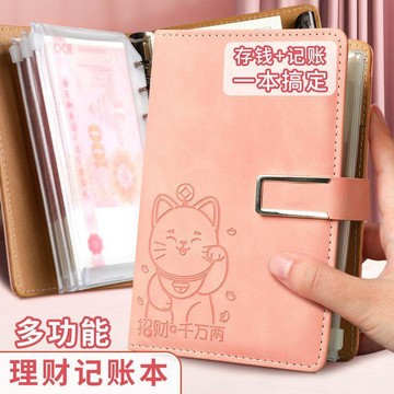 晴晴媽咪❤存錢記賬本 收支明細手賬本 記賬本 家庭理財筆記本子 理財記賬本 記賬本子 外幣收納 存摺收納思進現金存錢本兒