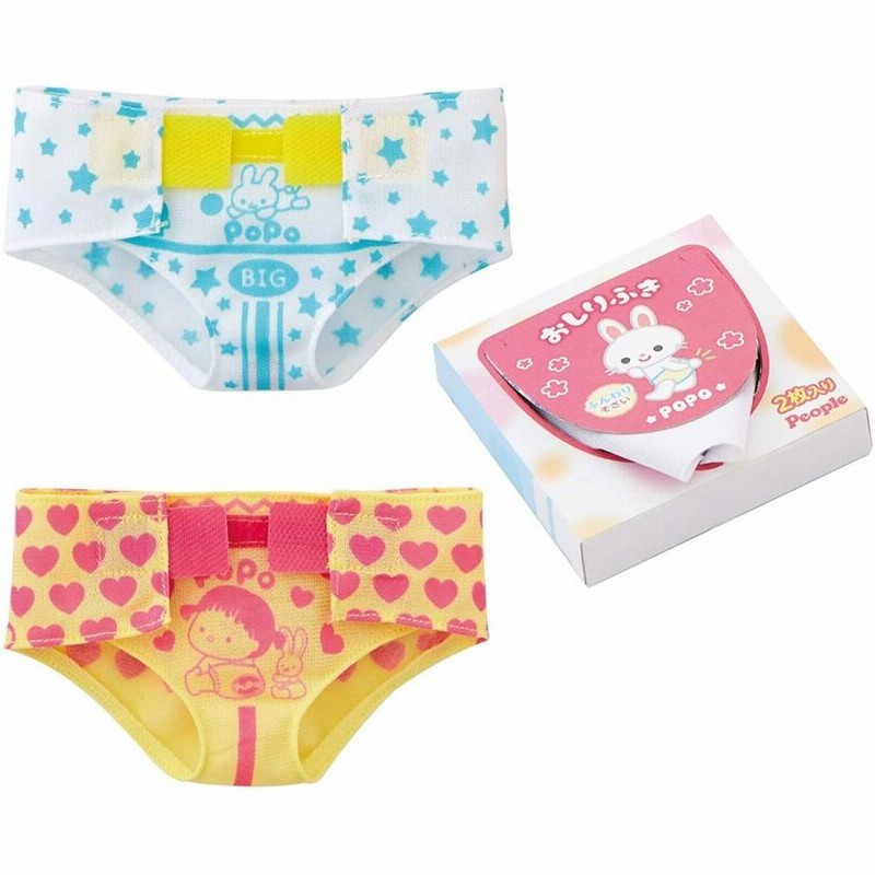 ぽぽちゃん うんちでた？ おむつ替えごっこ おしりふりつき