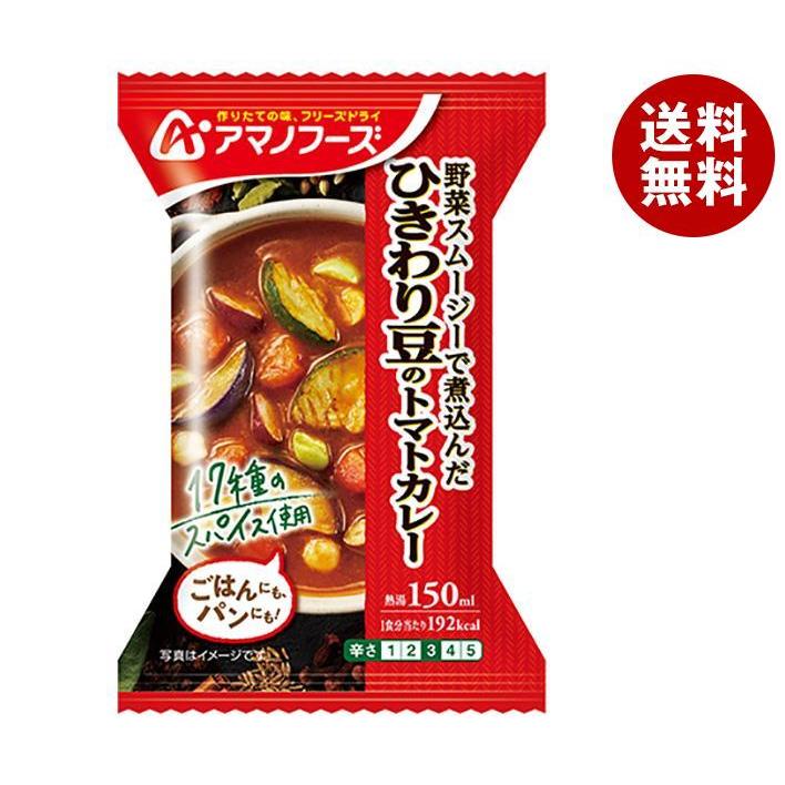 アマノフーズ フリーズドライ ひきわり豆のトマトカレー 4食×12箱入×(2