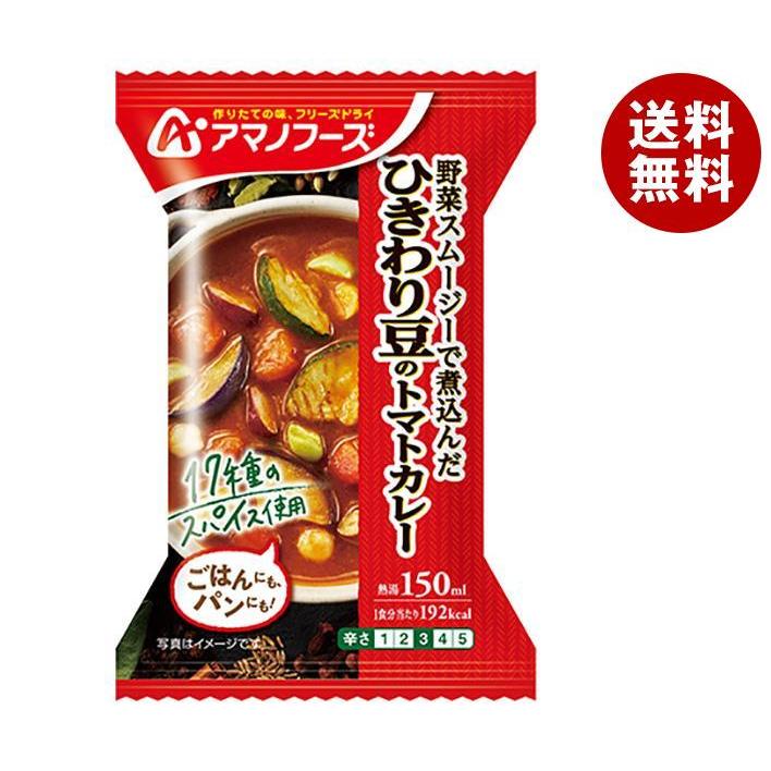 アマノフーズ フリーズドライ ひきわり豆のトマトカレー 4食×12箱入×(2ケース)｜ 送料無料
