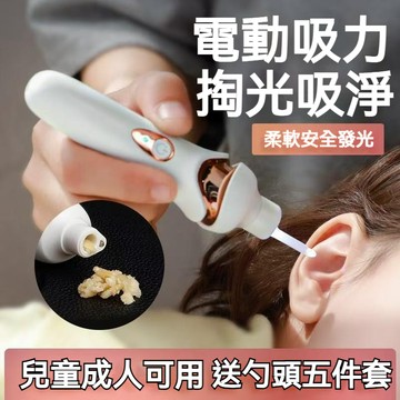 掏耳神器 吸耳屎 耳屎清潔器 發光掏耳棒組 挖耳棒 耳扒 掏耳棒 兒童挖耳神器 掏耳 挖耳 採耳 耳勺 發光掏耳棒