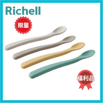 【福利品】日本Richell 利其爾矽膠離乳食湯匙 寶寶湯匙 嬰兒學習湯匙 柔軟不傷口 離乳副食品匙 多色可選