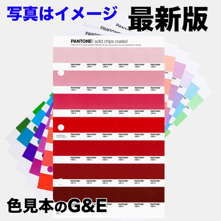 楽天市場】pantone ソリッドチップス コート紙の通販