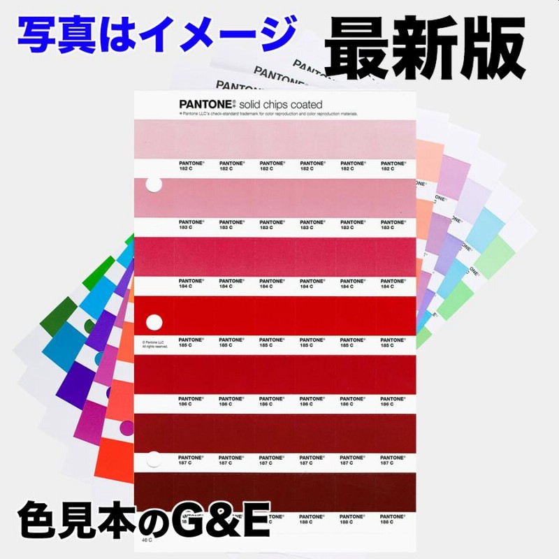 PANTONE パントーン カラーチップ