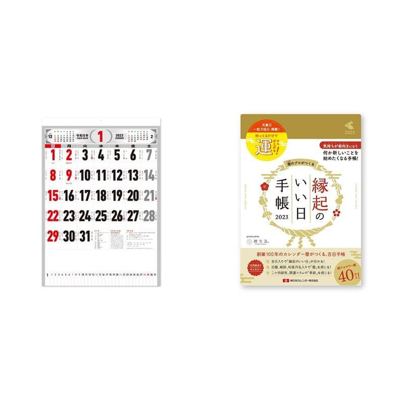 新日本カレンダー 23年 カレンダー 壁掛け 文字 月表 メモ付き Nk179 新日本カレンダー 手帳 23年 マンスリー 縁起 通販 Lineポイント最大0 5 Get Lineショッピング
