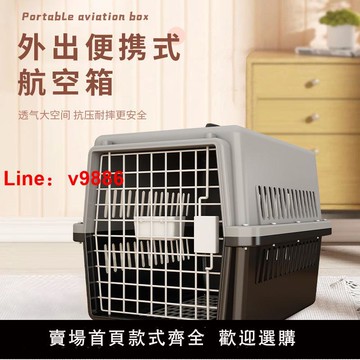 【台灣公司 超低價】寵物航空箱車載后備箱貓籠子便捷外出太空艙大型中型小型貓托運箱