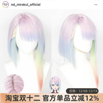 ND家】 露西 賽博朋克邊緣行者 角色款cos假發 混T色
