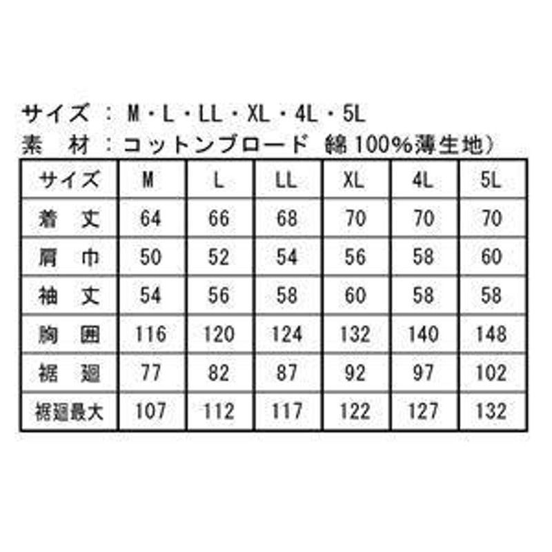 作業着 | KU91400 空調服 R 綿薄手 タチエリ FAN2200G・RD9261・LIPRO2