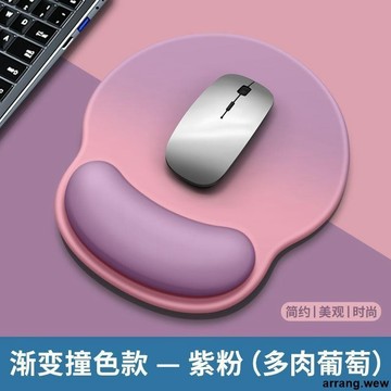 【護腕舒壓】漸變色滑鼠墊 護腕滑鼠墊 矽膠手腕墊 鍵盤手托 手腕托 女生男生適用 電腦桌墊 辦公遊戲必備