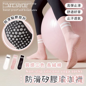 【台灣現貨⚜️防滑點膠 減震高彈力】防滑瑜珈襪 止滑襪 瑜伽襪 黑色 中筒襪 皮拉提斯止滑襪 運動襪 矽膠防滑 瑜珈