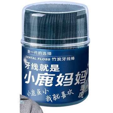 【網紅爆款】竹炭 牙線 超細 家庭裝 便攜 桶裝 壹次性 剔牙 線 家用 牙簽 桶