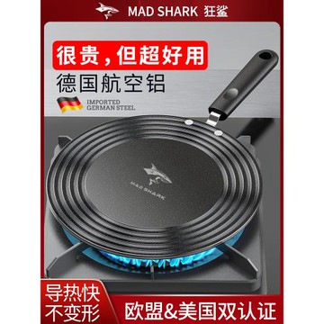 狂鯊燃氣煤氣爐灶導熱盤板家用琺瑯鍋底加熱隔熱墊防燒黑解凍神器