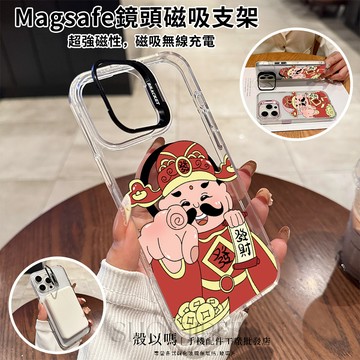 指定發財 Magsafe磁吸金屬隱形鏡頭支架 鏡頭支架 iPhone16 15 14 13 12 11 Pro  防摔殼
