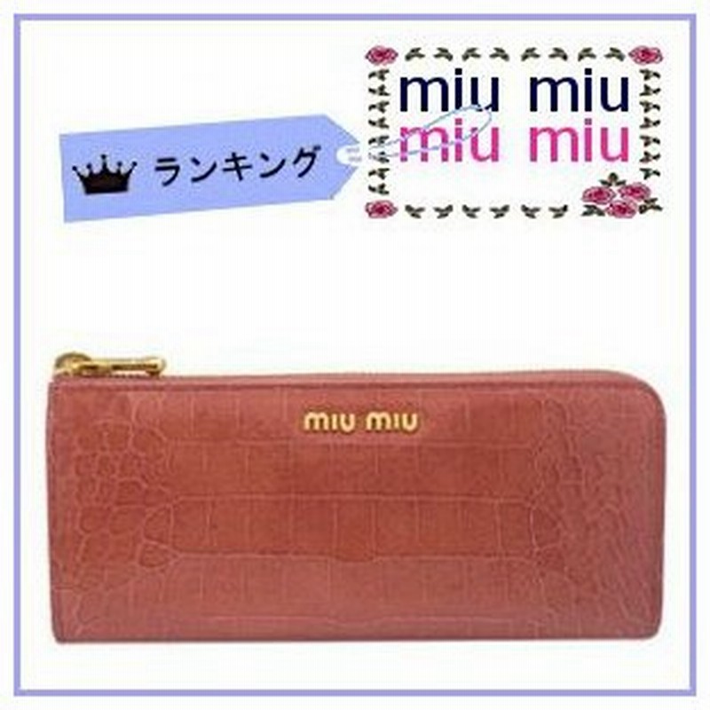 Miumiu ミュウミュウ 財布 サイフ さいふ Miumiu 財布 長財布 L字ファスナー アンティークピンク 5m11 通販 Lineポイント最大0 5 Get Lineショッピング