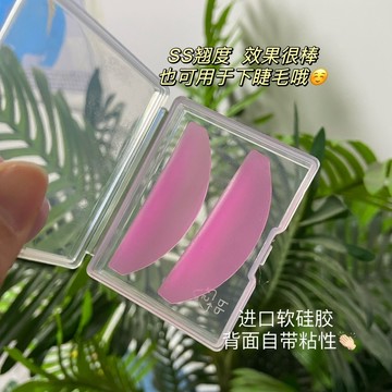 💥桃園出貨💥免運💥可開票💥超貼閤!自燙睫毛軟硅膠葵花墊片冷燙睫毛槓子芭比燙工具美睫神器