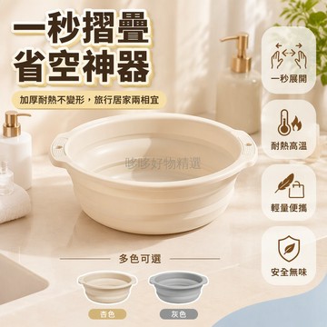 台灣出貨✨ 加厚可折疊臉盆 旅行便攜式洗漱盆 嬰兒洗澡盆 宿舍大容量塑膠盆 家用洗衣盆 多尺寸組合裝