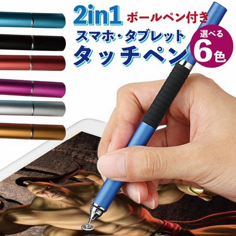 タッチペン スタイラスペン スマホ 極細 細い 両側ペン Iphone Ipad タブレット おすすめ タブレット アプリ ゲーム イラスト 液晶用ペンシル スマートフォン 通販 Lineポイント最大0 5 Get Lineショッピング