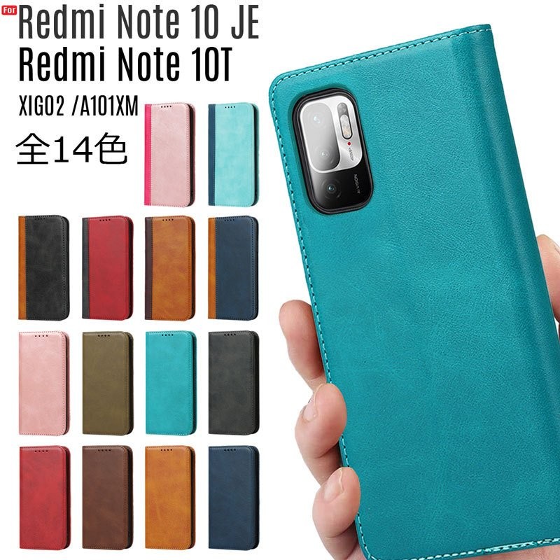 Xiaomi Redmi Note 10T / Xiaomi Redmi Note 10 JE ケース 手帳型 ベルトレス カード収納 スタンド機能  通販 LINEポイント最大0.5%GET | LINEショッピング