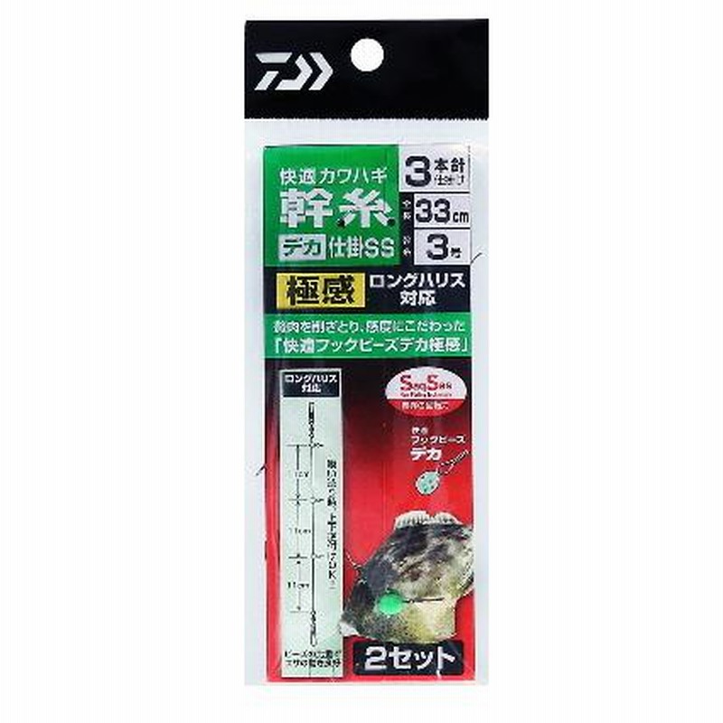 ダイワ 快適カワハギ幹糸仕掛けSSデカ 極感 ロング対応 3本針 3号