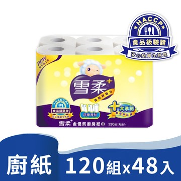 《雪柔》廚房紙巾-120組x6捲x8串