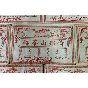 🍃【倚邦山茶磚240g】倚邦老茶風韻猶✔️紅褐茶湯清亮甘潤✔️陳香濃郁、喉韻深遠｜收藏與品飲兼具｜信德茶行｜台灣現貨🇹🇼