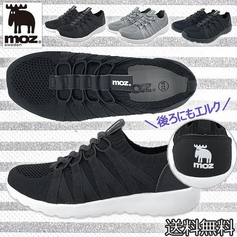 Moz モズ スニーカー レディース ニット 軽量靴 スリッポンシューズ 通販 Lineポイント最大0 5 Get Lineショッピング