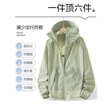 Calanbula防曬衣男款夏季新款防紫外線薄款冰絲透氣連帽情侶外套