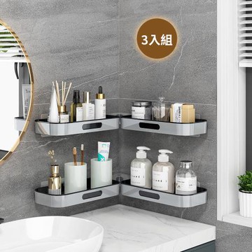 原初-萬象收納神器-3入組 (收納架/置物架/瓶罐架/肥皂架)
