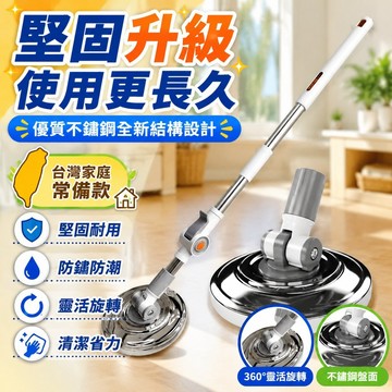 ⭐臺灣出貨⭐通用旋轉拖把頭配件替換裝不銹鋼盤子拖布吸水吸塵拖布加強加厚桿 WD2G